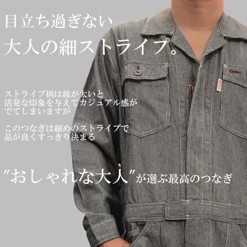 年末のプロモーション大特価 ツナギ 作業服 つなぎ つなぎ服 おしゃれ メンズ 長袖 ヒッコリー 服 Ge 105 S M L Ll 3l 綿100 かっこいい Grace Engineers 作業用 Whitesforracialequity Org