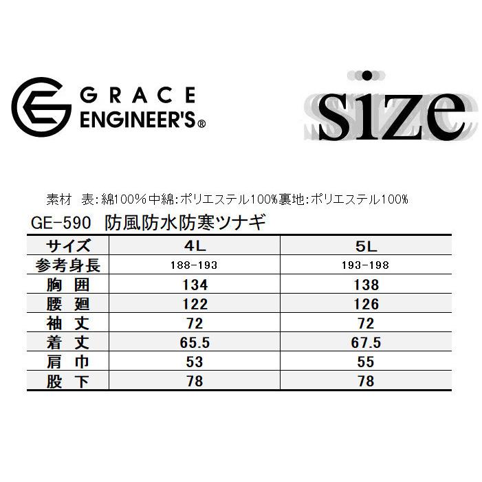 ツナギ 作業服 グレイスエンジニア オールシーズン 長袖 ツナギ 作業服 グレイスエンジニア オールシーズン 長袖