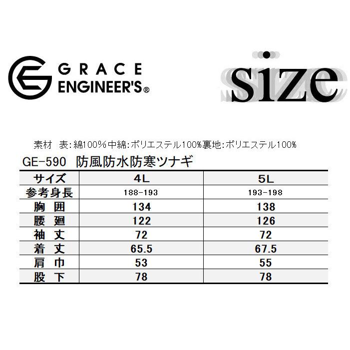 ツナギ グレイスエンジニア 作業着 グレースエンジニアーズ オールシーズン 長袖 メランジ調 かっこいい 大きいサイズ オーバーオール おしゃれ 人気 GE-430｜suzukiseni｜09