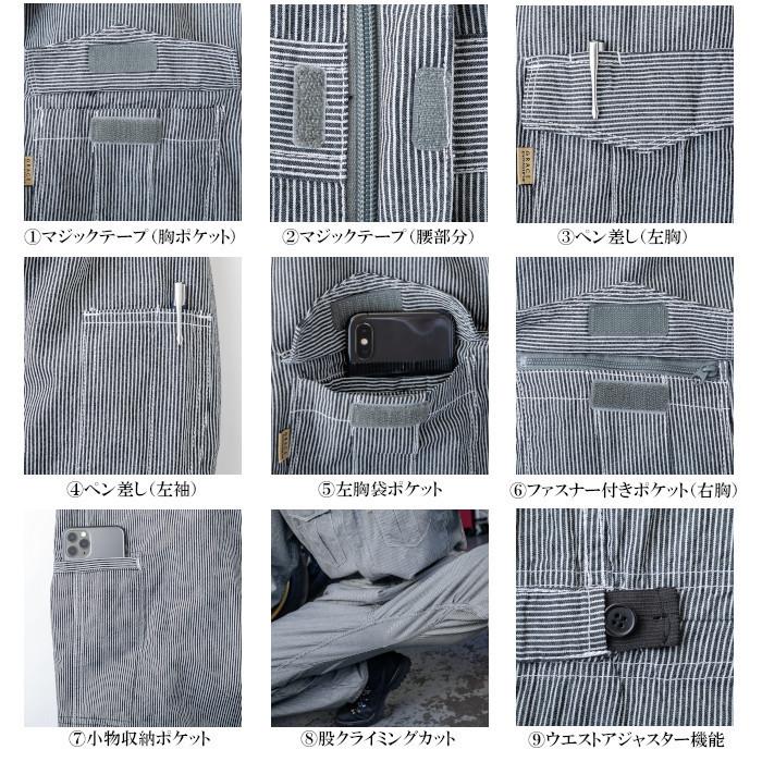 ツナギ 作業服 夏用 半袖 涼しい メンズ ヒッコリー かっこいい