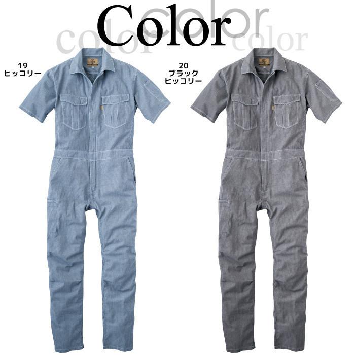 ツナギ 作業服 夏用 半袖 涼しい メンズ ヒッコリー かっこいい