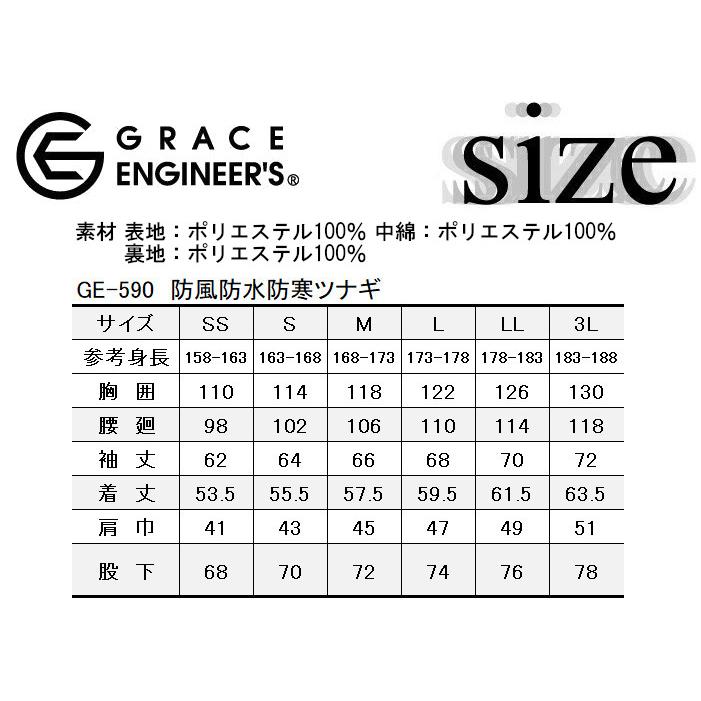 新作 防寒ツナギ 防水ツナギ 防風 つなぎ 冬用 長袖 かっこいい オーバーオール おしゃれ 人気 GE-590 グレースエンジニアーズ :sk-ge- 590:つなぎ・白衣・事務服のスズキ繊維 - 通販 - Yahoo!ショッピング 新作 防寒ツナギ 防水ツナギ 防風 つなぎ 冬用 長袖 かっこいい オーバーオール おしゃれ 人気 GE-590 グレースエンジニアーズ :sk-ge- 590:つなぎ・白衣・事務服のスズキ繊維 - 通販 - Yahoo!ショッピング
