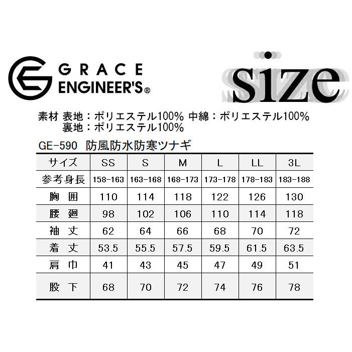 防寒ツナギ 防水ツナギ 防風 つなぎ 冬用 長袖 かっこいい オートバイ 釣り バイク おしゃれ 人気 GE-590 グレースエンジニアーズ｜suzukiseni｜17