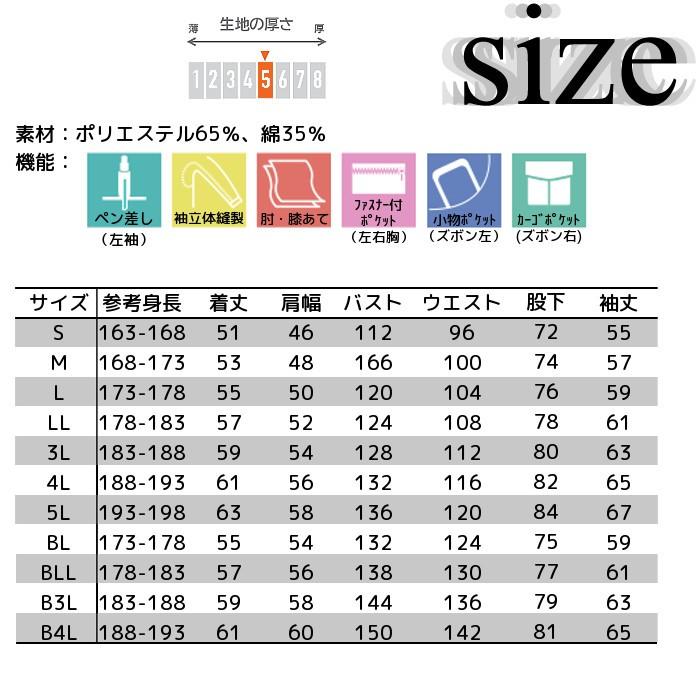 ツナギ 作業服 つなぎ ツナギ おしゃれ メンズ 長袖 作業着 年間 ツナギ 服 人気 GE-627 4L〜B4L かっこいい GRACE ENGINEER's 作業用｜suzukiseni｜04