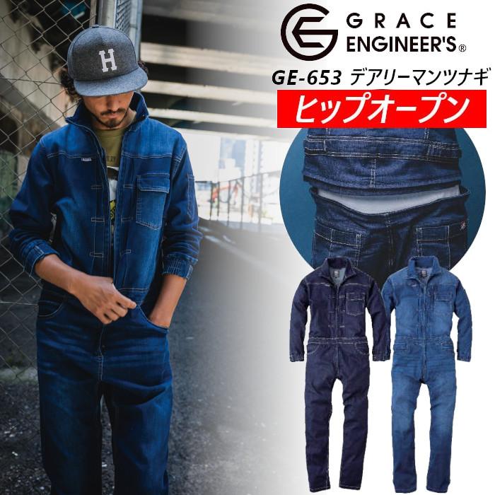 ツナギ 作業服 デニム おしゃれ 作業着 メンズ ヒップオープン ツナギ 作業服 デニム おしゃれ 作業着 メンズ ヒップオープン