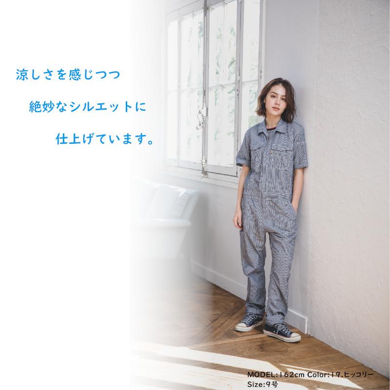 ツナギ 作業服 メンズ レディース 夏用 半袖 涼しい ヒッコリー ツナギ 作業服 メンズ レディース 夏用 半袖 涼しい ヒッコリー