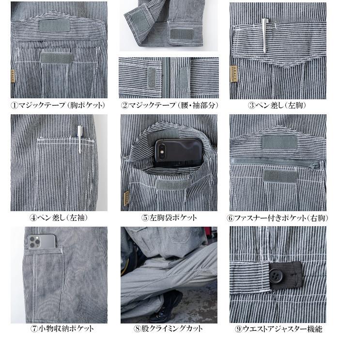 ツナギ 作業服 つなぎ 夏用 作業着 長袖 ヒッコリー メンズ レディース