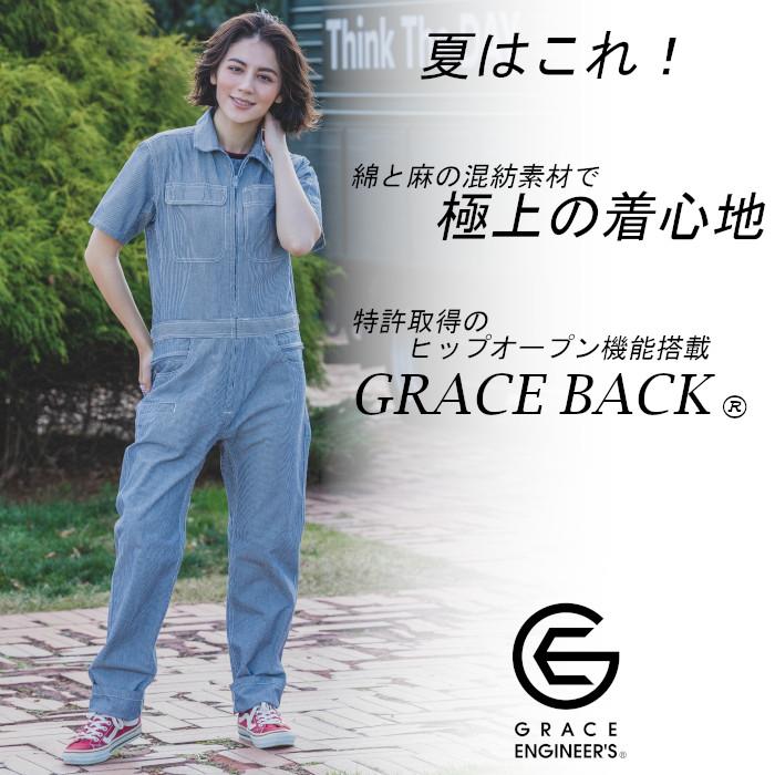 ツナギ 作業服 レディース 夏用 半袖 ヒップオープン 作業着 作業服 ヒッコリー かっこいい オーバーオール おしゃれ 綿 麻 人気 GE-589 グレイスエンジニアーズ : sk-ge589 : つなぎ・白衣・事務服のスズキ繊維 - 通販 - Yahoo!ショッピング ツナギ 作業服 レディース 夏用 半袖 ヒップオープン 作業着 作業服 ヒッコリー かっこいい オーバーオール おしゃれ 綿 麻 人気 GE-589 グレイスエンジニアーズ : sk-ge589 : つなぎ・白衣・事務服のスズキ繊維 - 通販 - Yahoo!ショッピング