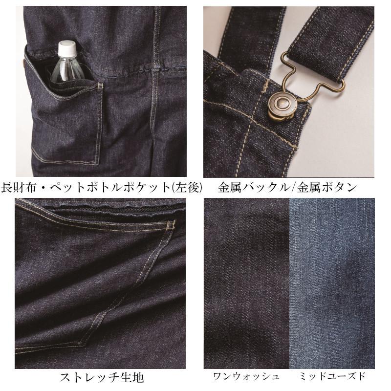 サロペット ツナギ おしゃれ ヒップオープン 作業着 かっこいい デニム