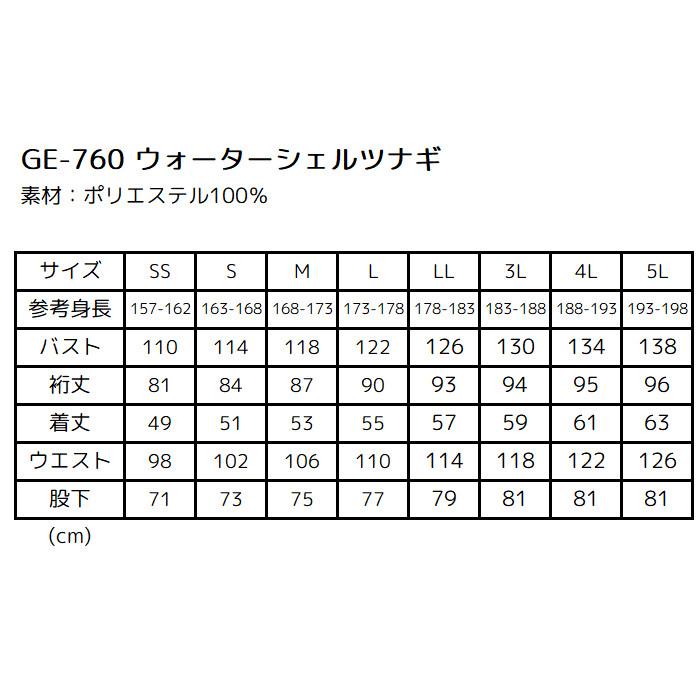 撥水つなぎ 春夏用 ヒップオーブン ツナギ グレイスバック フード付き おしゃれ かっこいい グレイスエンジニアーズ 大きいサイズ GE-760｜suzukiseni｜10