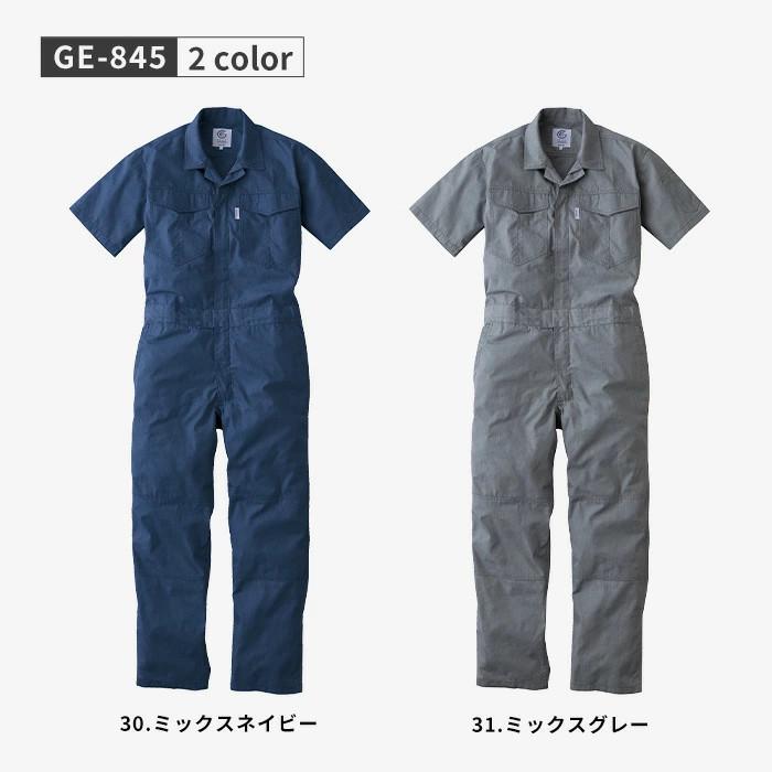 ツナギ 作業服 半袖 メンズ コスパ おしゃれ かっこいい 夏用 通気性 軽量 グレイスエンジニアーズ 作業着 作業服 ge-845 爆買 | GRACE ENGINEER'S | 04