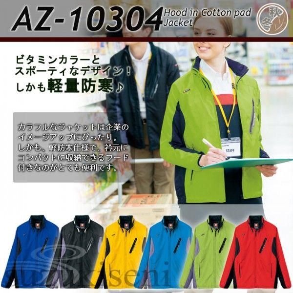 アイトス 防寒着 作業着 作業服 TULTEX タルテックス 秋冬 作業用