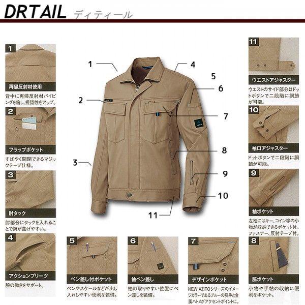 アイトス 作業着 長袖 秋冬用 aitoz おしゃれ かっこいい 作業服 作業