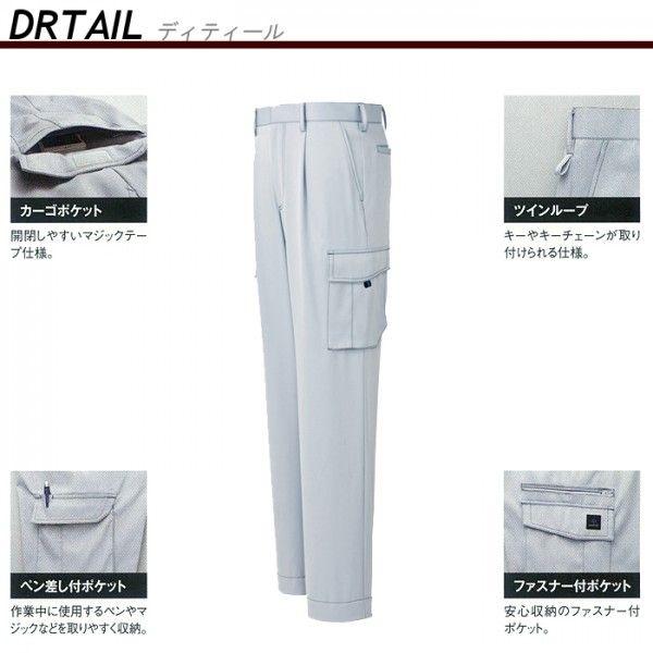 アイトス 作業着 カーゴパンツ ズボン作業服 作業用 秋冬 ワンタック