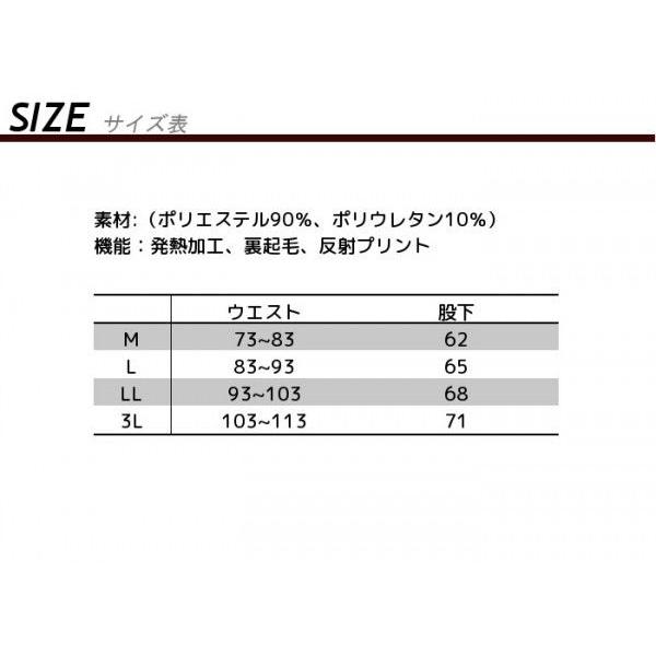 あったかインナー 防寒 HUMMER（ハマー） 発熱タイツ 828-15　コンプレッション　ヒート　防寒下着 保温 スパッツ タイツ｜suzukiseni｜04