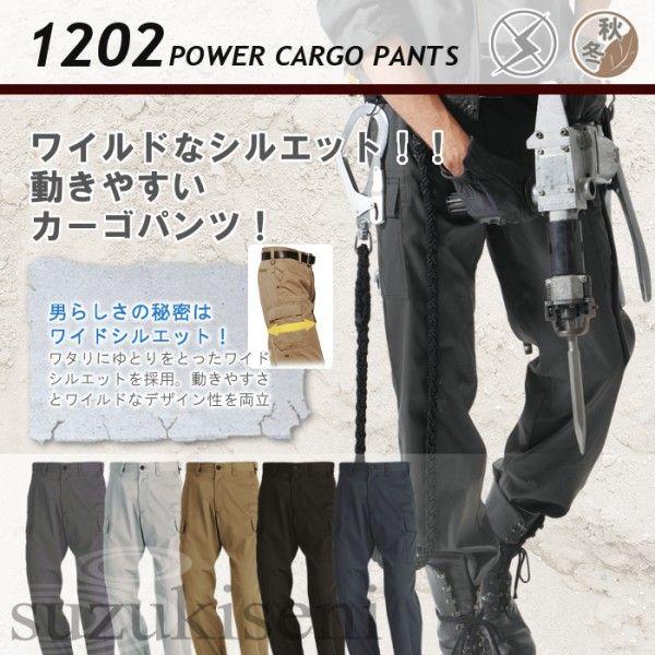 76 以上節約 おしゃれ 男性 11series 作業着 作業用 秋冬 バートル かっこいい 作業服 ワークパンツ 12 カーゴパンツ ズボン 制服 作業服