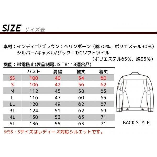 ジャケット秋冬用 [男性用] 7081 BURTLE(バートル) [返品・交換不可