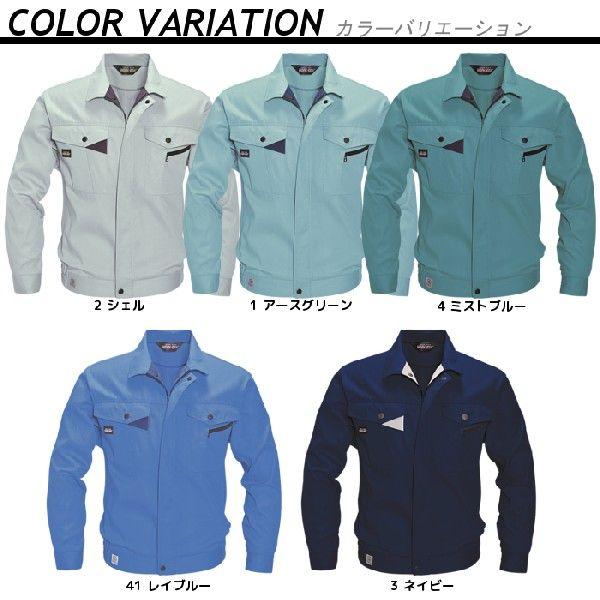 作業着 長袖 春夏用 バートル おしゃれ かっこいい 作業服 ジャケット 