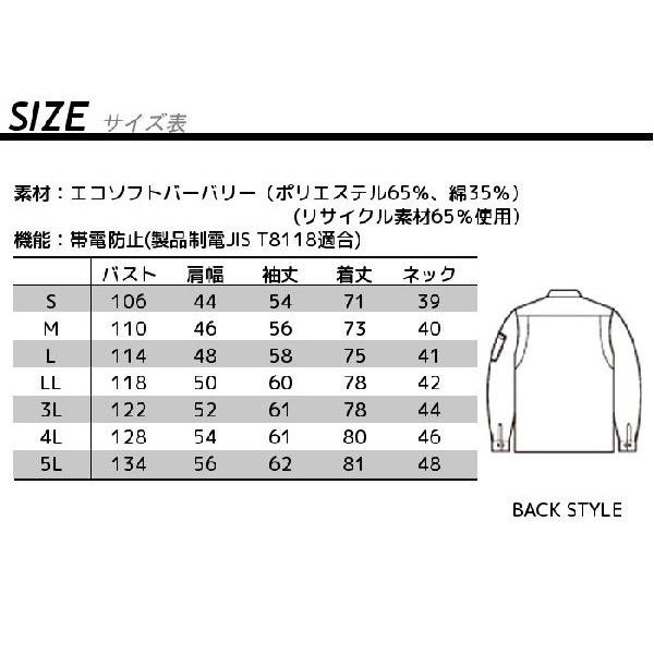 BURTLE（バートル） 作業着 長袖 春夏用 おしゃれ かっこいい 作業服