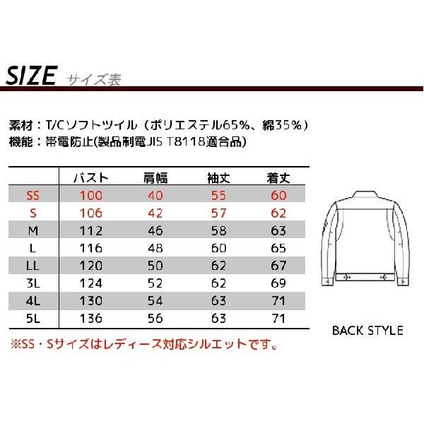 作業服 作業着 長袖 秋冬用 バートル おしゃれ かっこいい 作業服 作業用 ジャケット 長袖ブルゾン　6071series 6071｜suzukiseni｜04