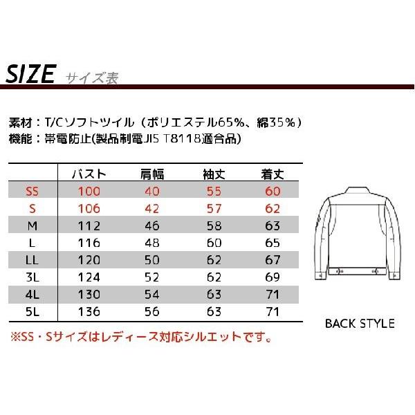 作業服 作業着 長袖 秋冬用 バートル おしゃれ かっこいい 作業用