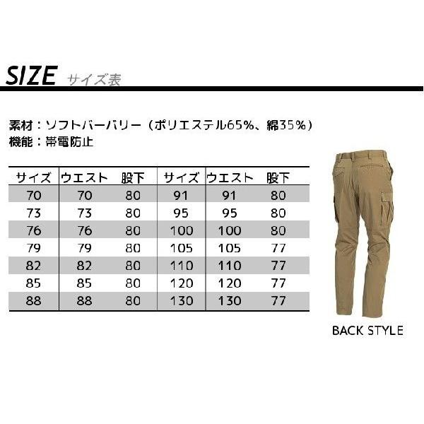 作業着 カーゴパンツ バートル 男性 秋冬 作業服 かっこいい おしゃれ