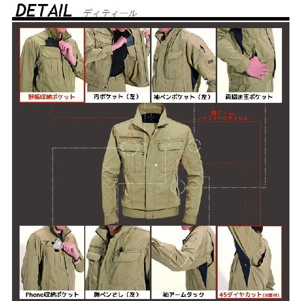 作業着 長袖 春夏用 バートル おしゃれ かっこいい メンズ レディース