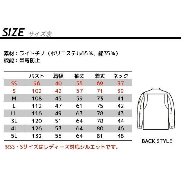 作業着 長袖 バートル オールシーズン 春夏 秋冬 メンズ レディース
