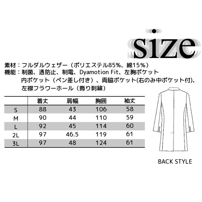 MIZUNO ミズノ 白衣 男性 医療用 診察衣 ドクターコート 実験衣