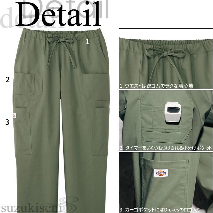 Dickies（ディッキーズ） 白衣 医療用 ズボン パンツ カーゴパンツ