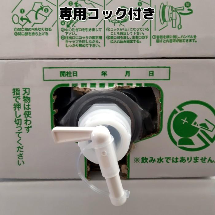 次亜塩素酸 翌日発送対応 加湿器 ウイルス対策 10l 超音波加湿器にも使える 除菌水 希釈不要 除菌液 除菌 消臭 空間除菌 花粉対策 サンクリア Suns Sunclear 10l つなぎ 白衣 事務服のスズキ繊維 通販 Yahoo ショッピング