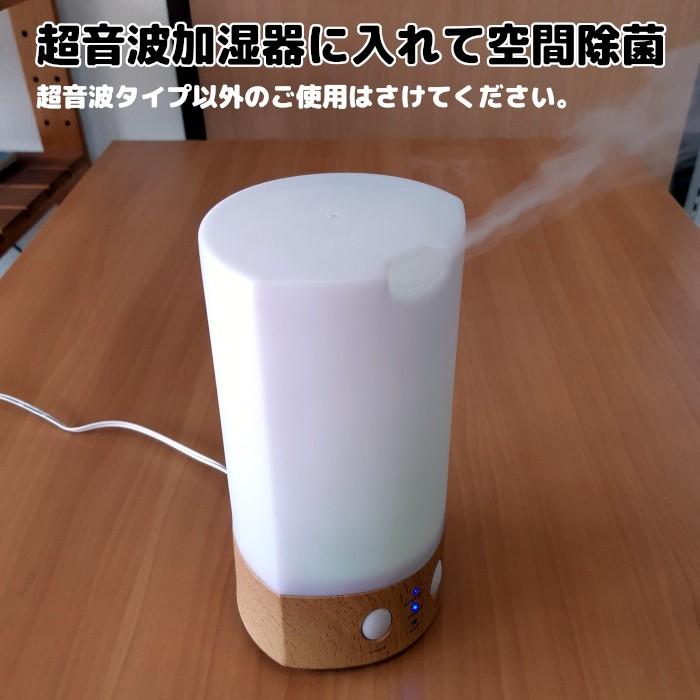 次亜塩素酸 加湿器 ウイルス対策 10L 超音波加湿器にも使える 除菌水