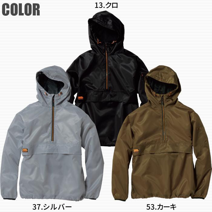 寅壱 作業服 作業着 アノラック パーカー 長袖 撥水 2011-519 大きい