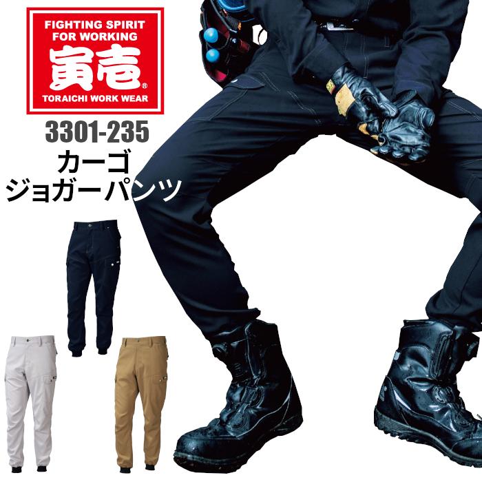 寅壱 夏用 ズボン 作業服 作業着 ジョガーパンツ カーゴパンツ 3301-235 大きいサイズ :tora-3301-235:つなぎ・白衣・事務服のスズキ繊維 - 通販 - Yahoo!ショッピング 寅壱 夏用 ズボン 作業服 作業着 ジョガーパンツ カーゴパンツ 3301-235 大きいサイズ :tora-3301-235:つなぎ・白衣・事務服のスズキ繊維 - 通販 - Yahoo!ショッピング