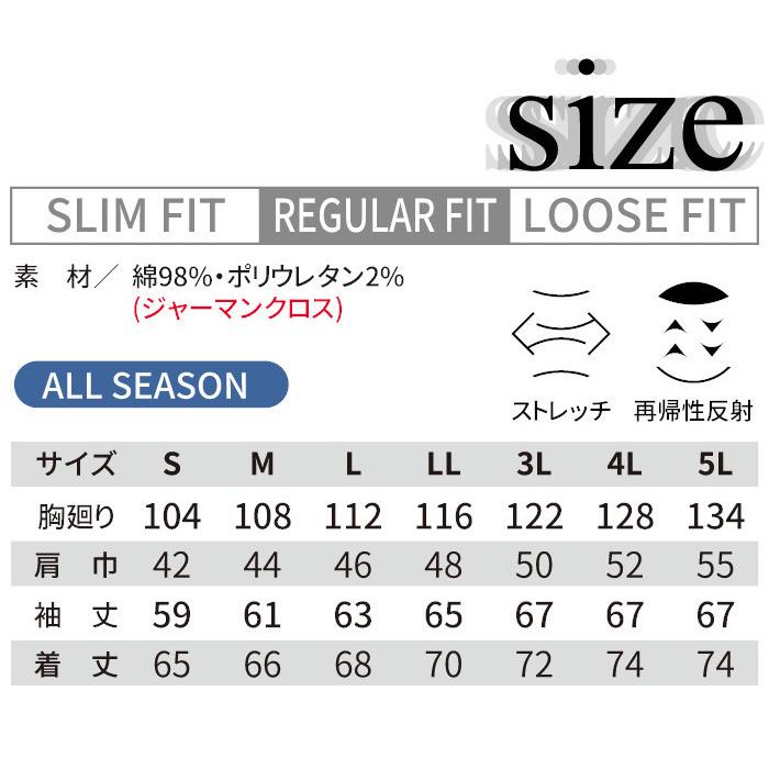 寅壱 作業着 ジャケット 長袖 ストレッチ 3620-124 大きいサイズ｜suzukiseni｜07