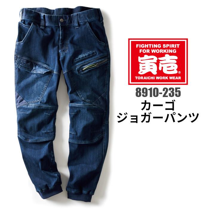 お1人様1点限り】 作業着 カーゴジョガーパンツ 長袖 デニム