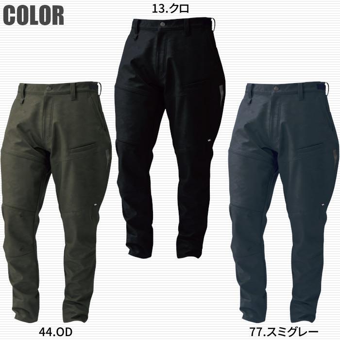 寅壱 作業着 カーゴパンツ 2型 ストレッチ 9520-219 大きいサイズ 爆買