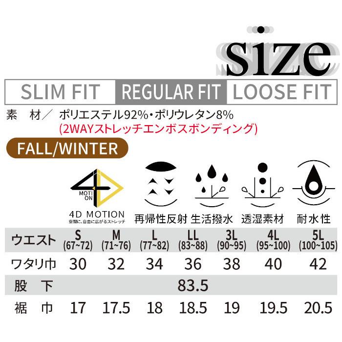 寅壱 作業着 カーゴパンツ 2型 ストレッチ 9520-219 大きいサイズ｜suzukiseni｜08