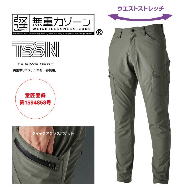 TSデザイン カーゴパンツ パンツ ズボン メンズ 男性用 おしゃれ
