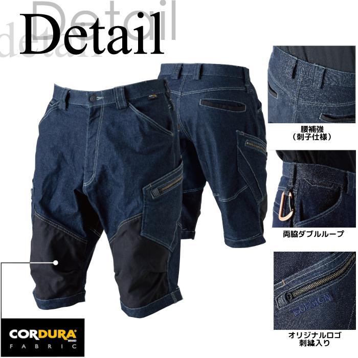 作業服 ハーフパンツ ショート カーゴパンツ スチレッチ デニムパンツ