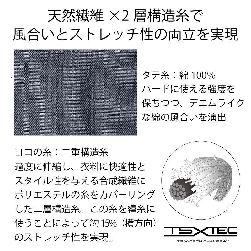 TSデザイン ニッカーズ ワークベスト 作業着 軽量 ストレッチ