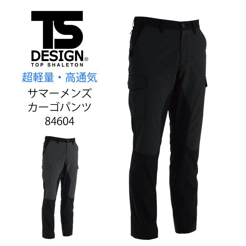 商い Tsデザイン カーゴパンツ 夏用 メンズ パンツ ズボン 作業着 軽量 ストレッチ 吸汗速乾 通気性 男性用 かっこいい おしゃれ Discoversvg Com