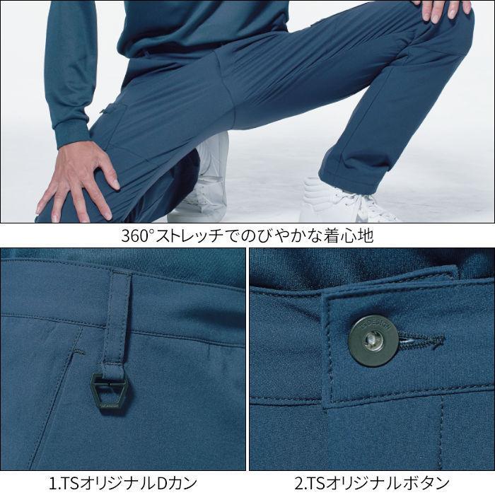 TSデザイン パンツ 男性用 ストレッチ 9112 作業着 : つなぎ・白衣