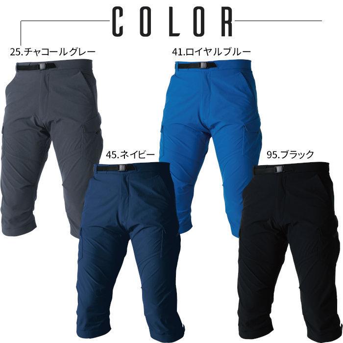 TSデザイン ショートパンツ 七分丈 男性用 ストレッチ 91145 作業着