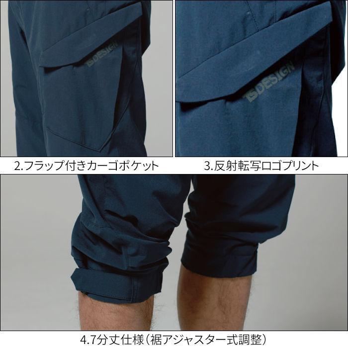 TSデザイン ショートパンツ 七分丈 男性用 ストレッチ 91145 作業着