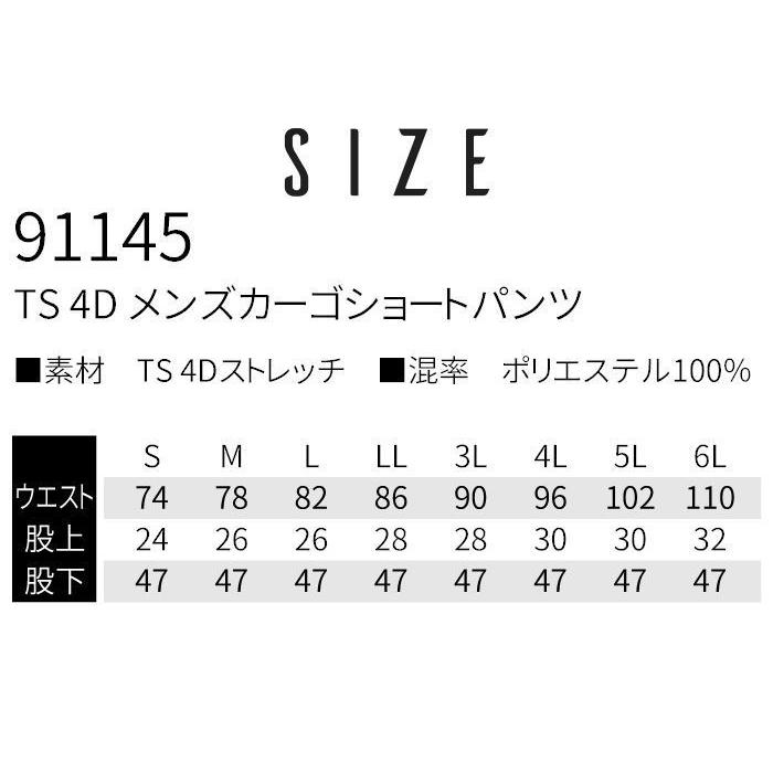 TSデザイン ショートパンツ 七分丈 男性用 ストレッチ 91145 作業着