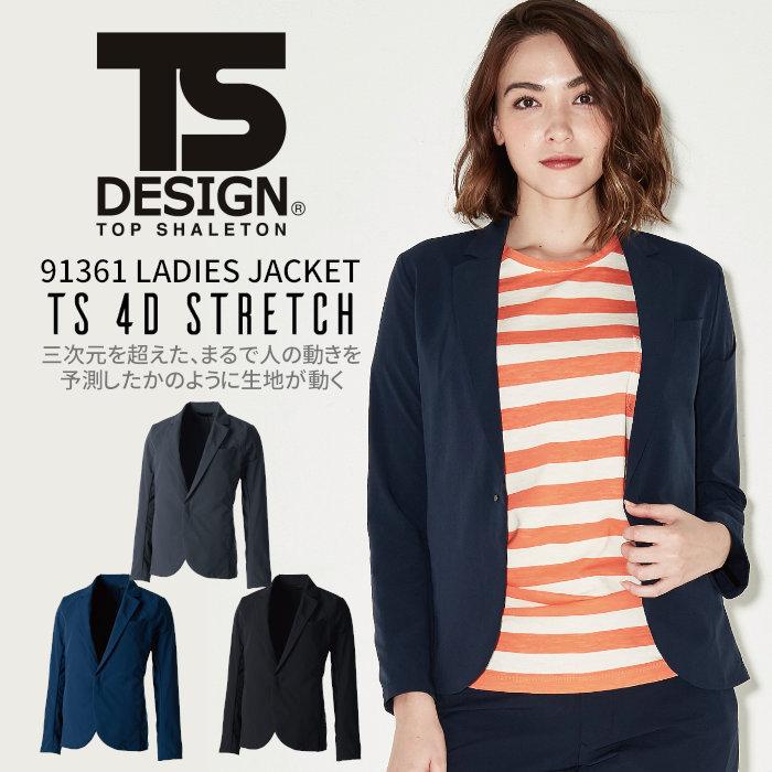 専用出品 91361 TS4Dステルスレディースジャケット – TS DESIGN