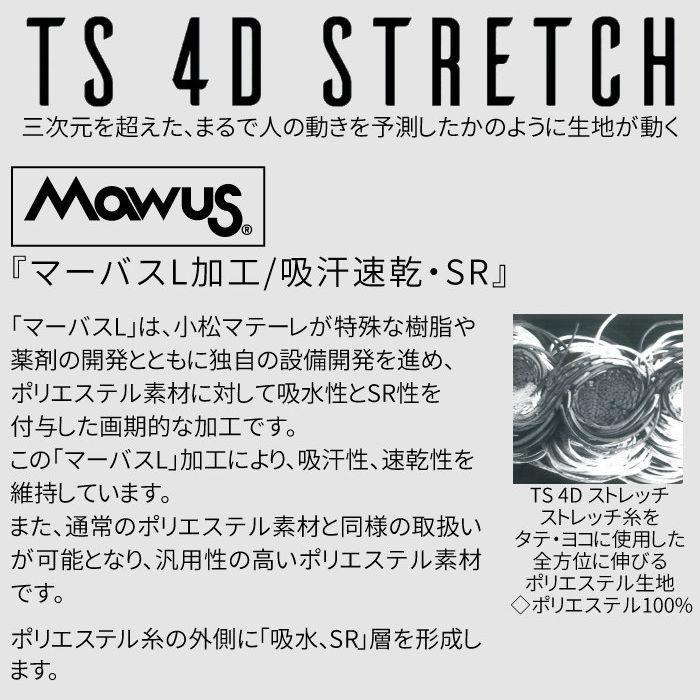 専用出品③ TS Design] 91361 TS 4D ステルスレディースジャケット