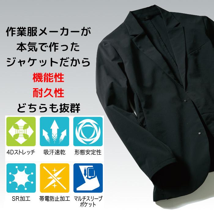 TSデザイン 作業着 ステルス メンズ ジャケット ストレッチ TSデザイン 作業着 ステルス メンズ ジャケット ストレッチ