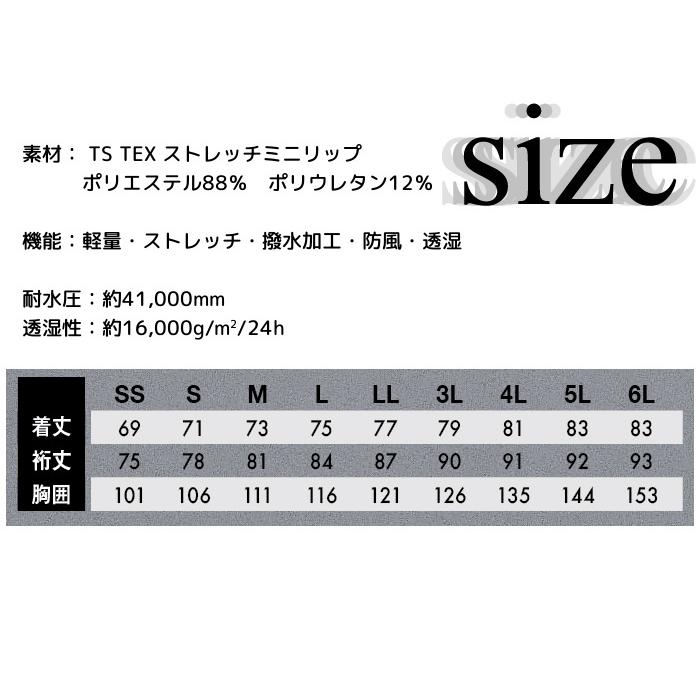 TSデザイン 新作 作業着 オールウェザージャケット レインスーツ 9216｜suzukiseni｜07